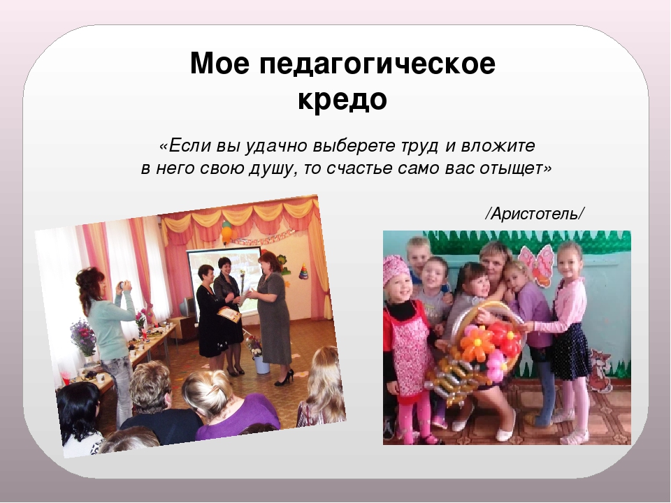 Презентация "Мое электронное портфолио"