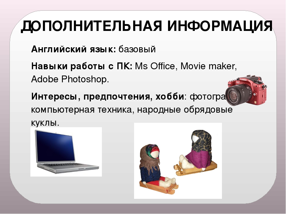 Презентация "Мое электронное портфолио"