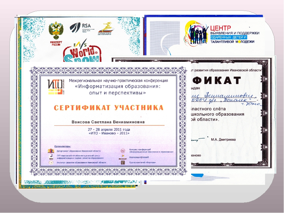 Презентация "Мое электронное портфолио"