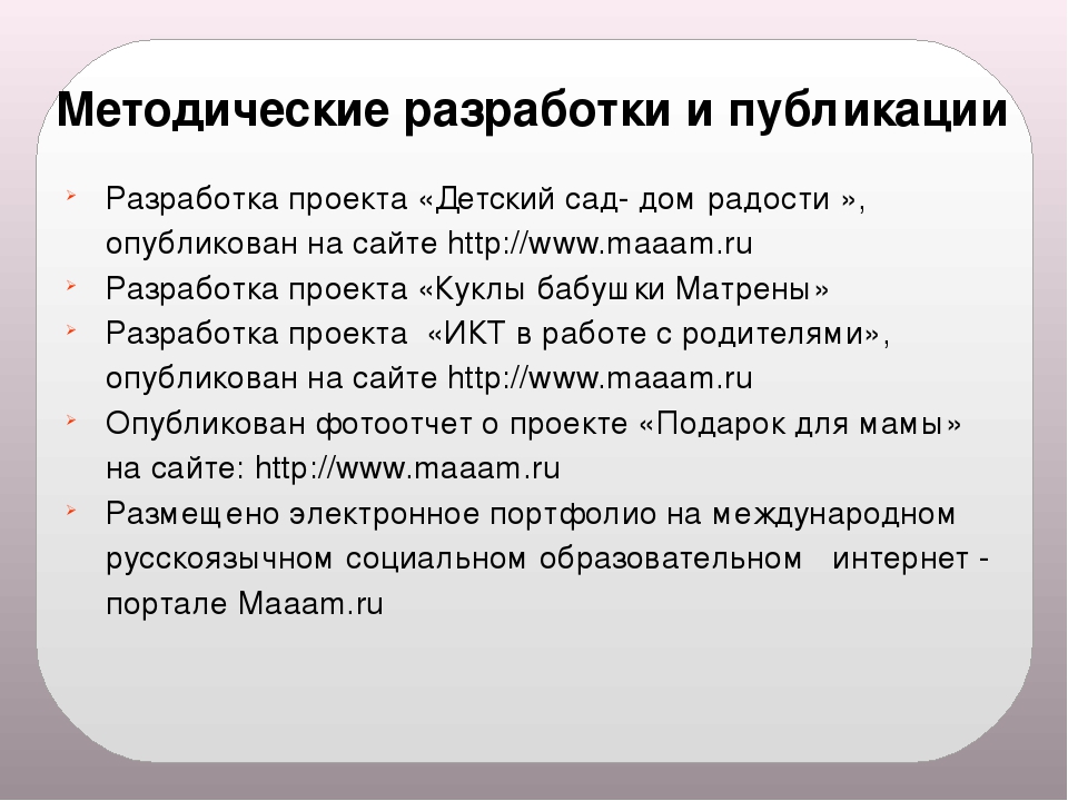 Презентация "Мое электронное портфолио"