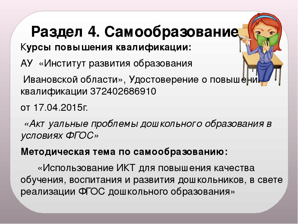 Презентация "Мое электронное портфолио"