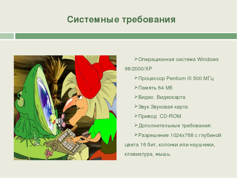 Презентаия "Картотека компьютерных развивающих игр по ФЭМП для детей 5-7 лет"