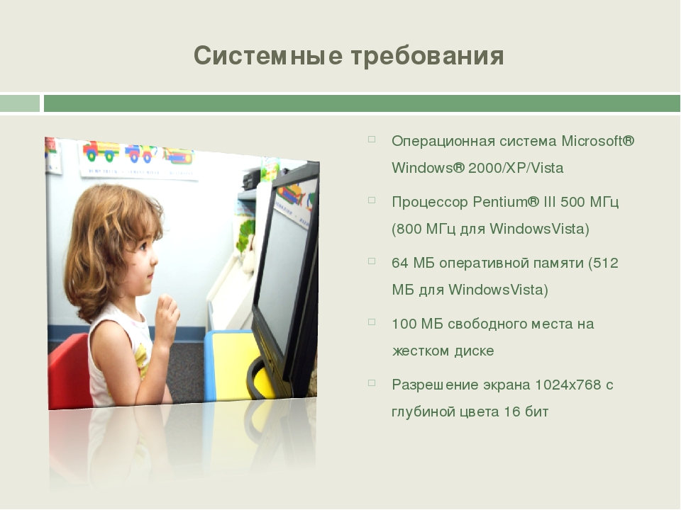 Презентаия "Картотека компьютерных развивающих игр по ФЭМП для детей 5-7 лет"