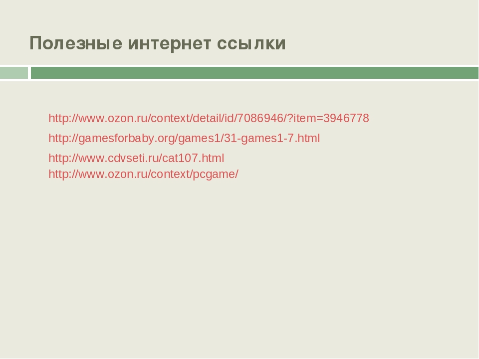 Презентаия "Картотека компьютерных развивающих игр по ФЭМП для детей 5-7 лет"