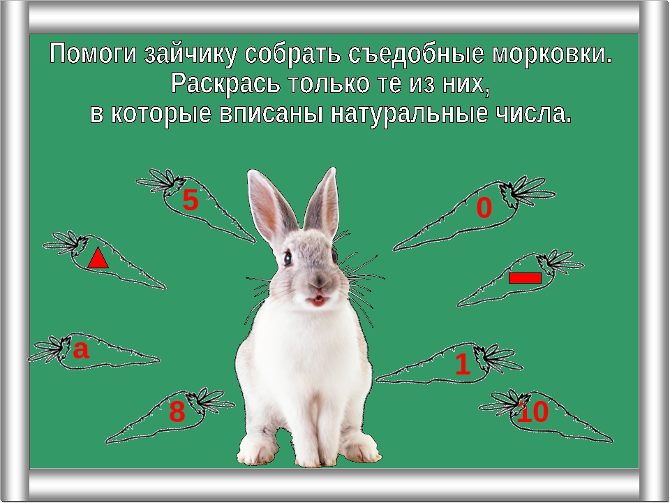 Презентация на тему " Простая математика"