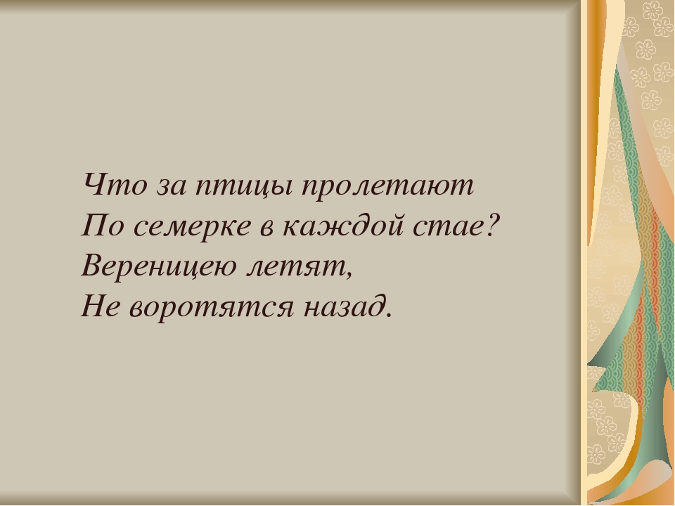 Презентация на тему "Дни недели"