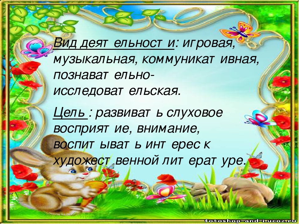 Викторина Для детей "Наши любимые сказочные герои"