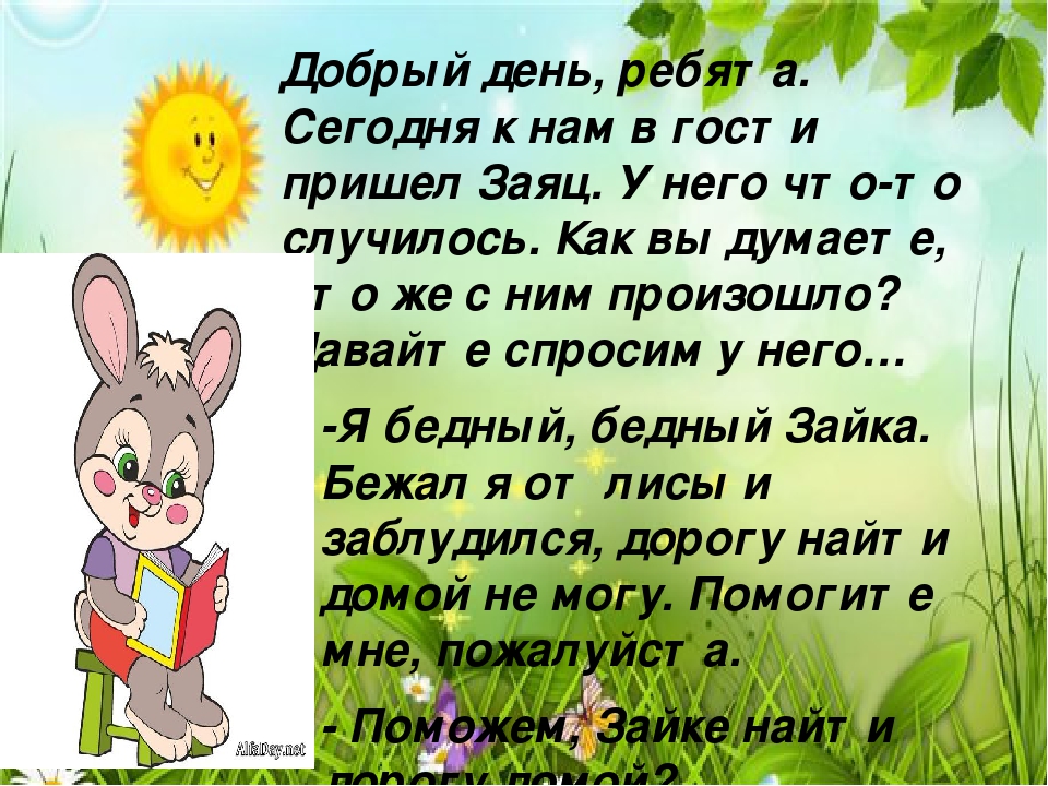 Викторина Для детей "Наши любимые сказочные герои"