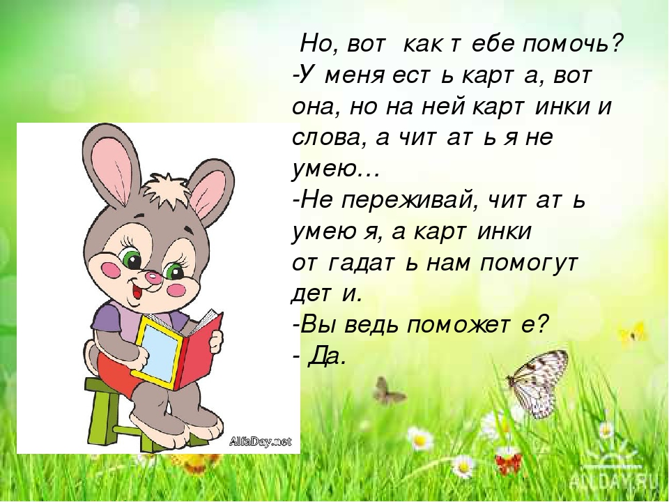 Викторина Для детей "Наши любимые сказочные герои"