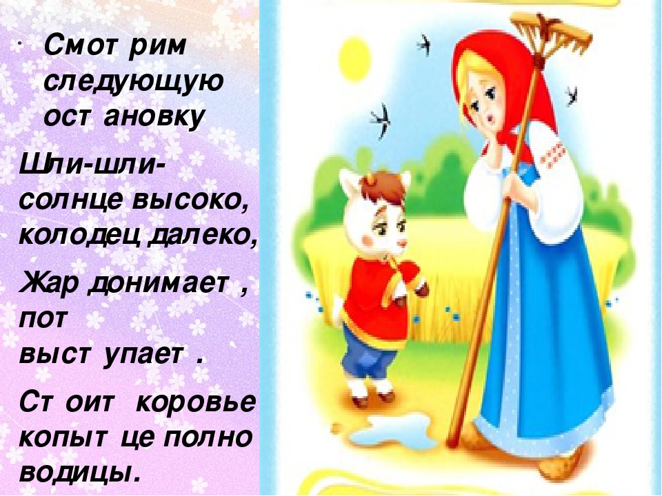 Викторина Для детей "Наши любимые сказочные герои"