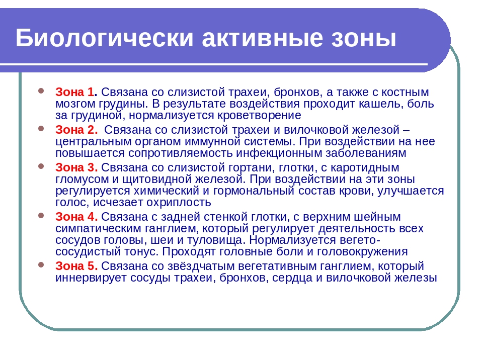 Презентация на тему Точечный массаж"