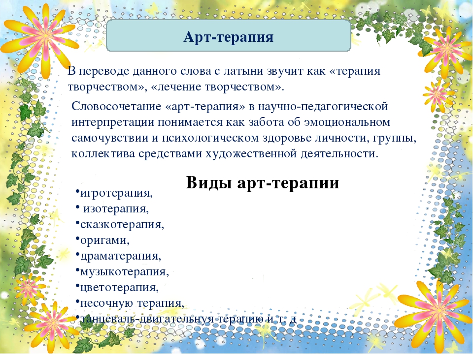 Презентация по теме "Здоровосберегающие технологии"