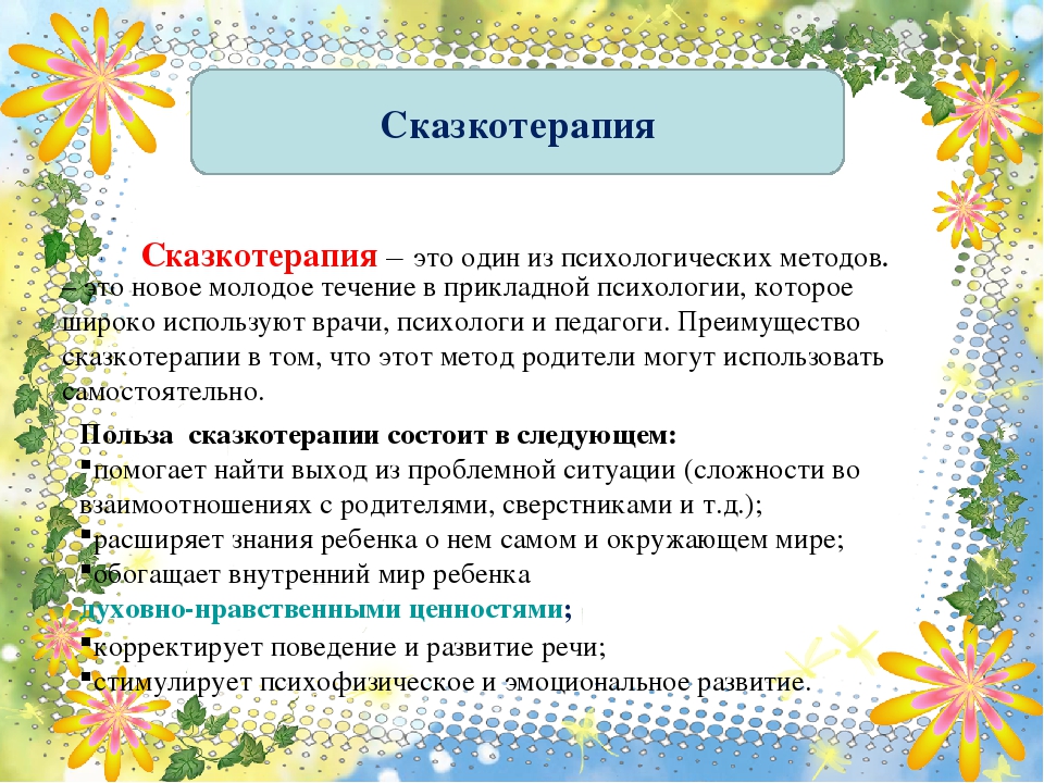 Презентация по теме "Здоровосберегающие технологии"