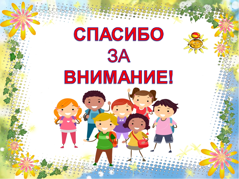 Презентация по теме "Здоровосберегающие технологии"
