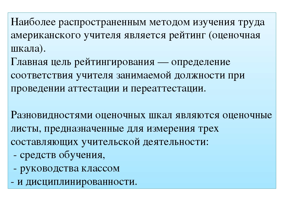 Презентация по дошкольному образованию "Педагогическая квалиметрия"
