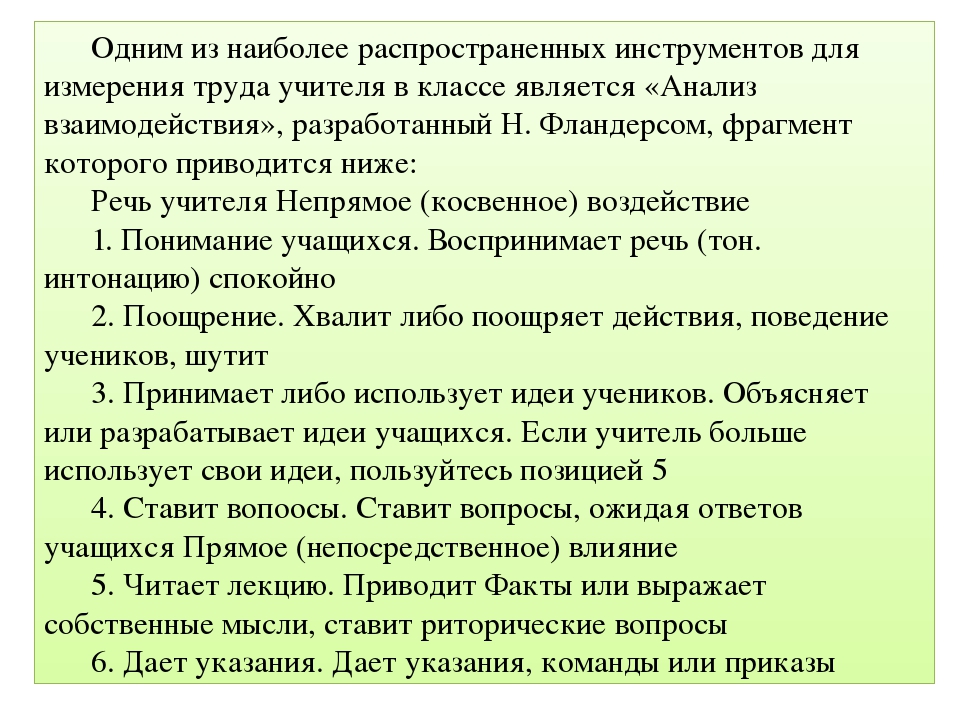 Презентация по дошкольному образованию "Педагогическая квалиметрия"