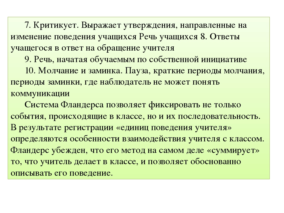 Презентация по дошкольному образованию "Педагогическая квалиметрия"
