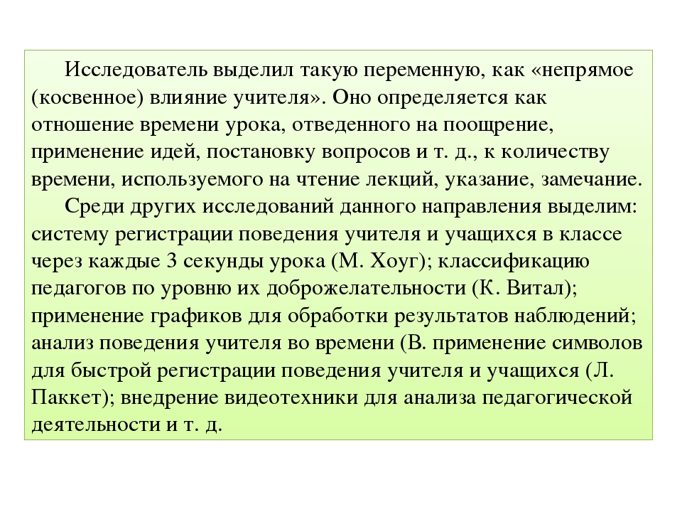 Презентация по дошкольному образованию "Педагогическая квалиметрия"