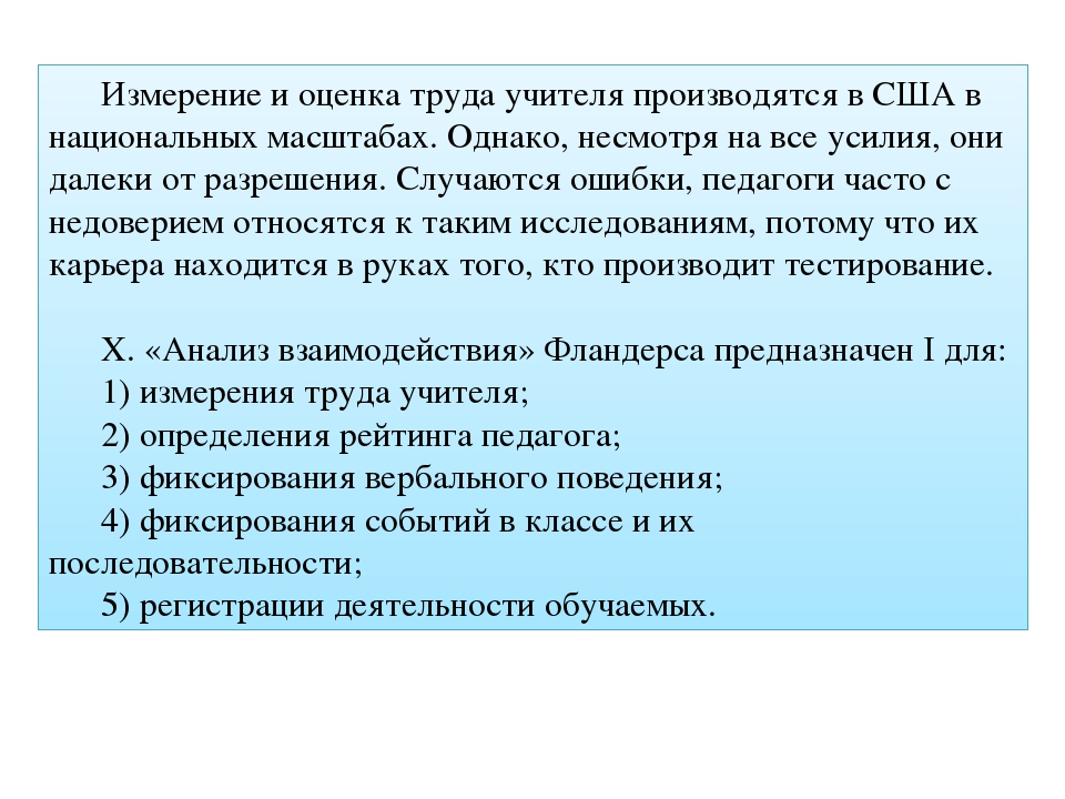 Презентация по дошкольному образованию "Педагогическая квалиметрия"