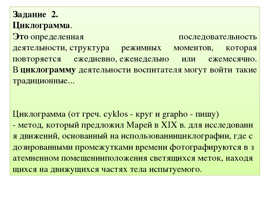 Презентация по дошкольному образованию "Педагогическая квалиметрия"