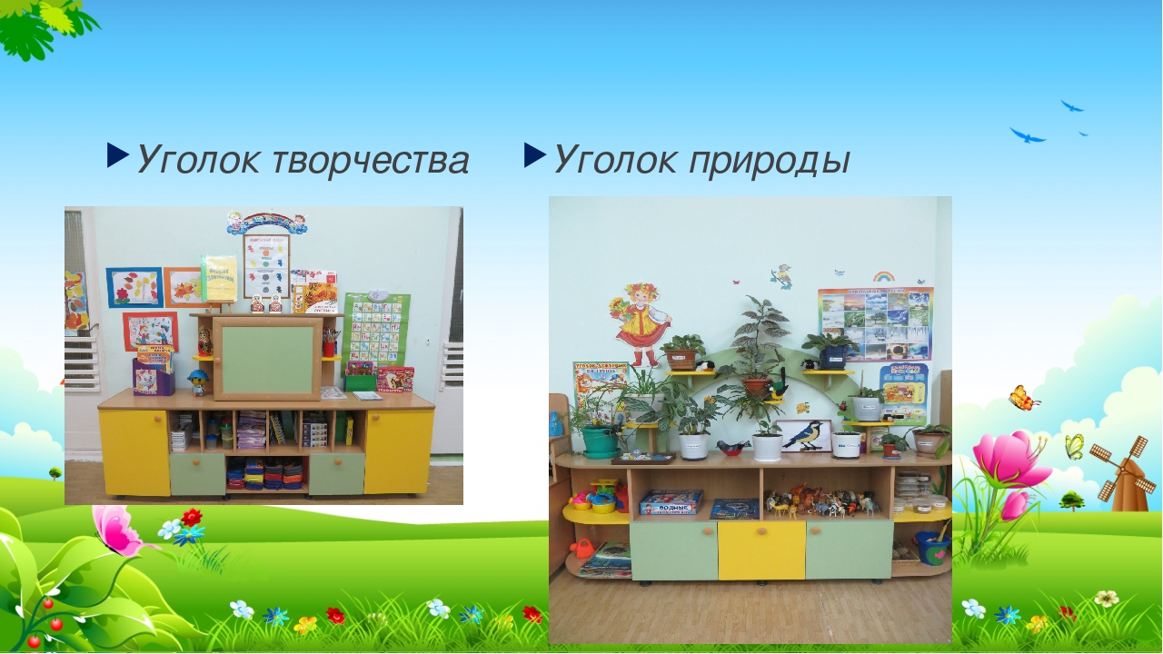 Презентация "Подготовительная к школе группа"