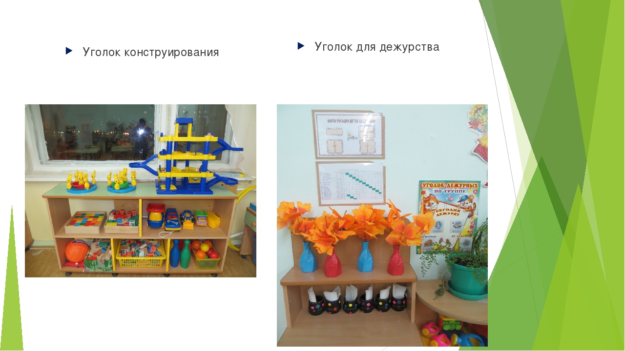 Презентация "Подготовительная к школе группа"