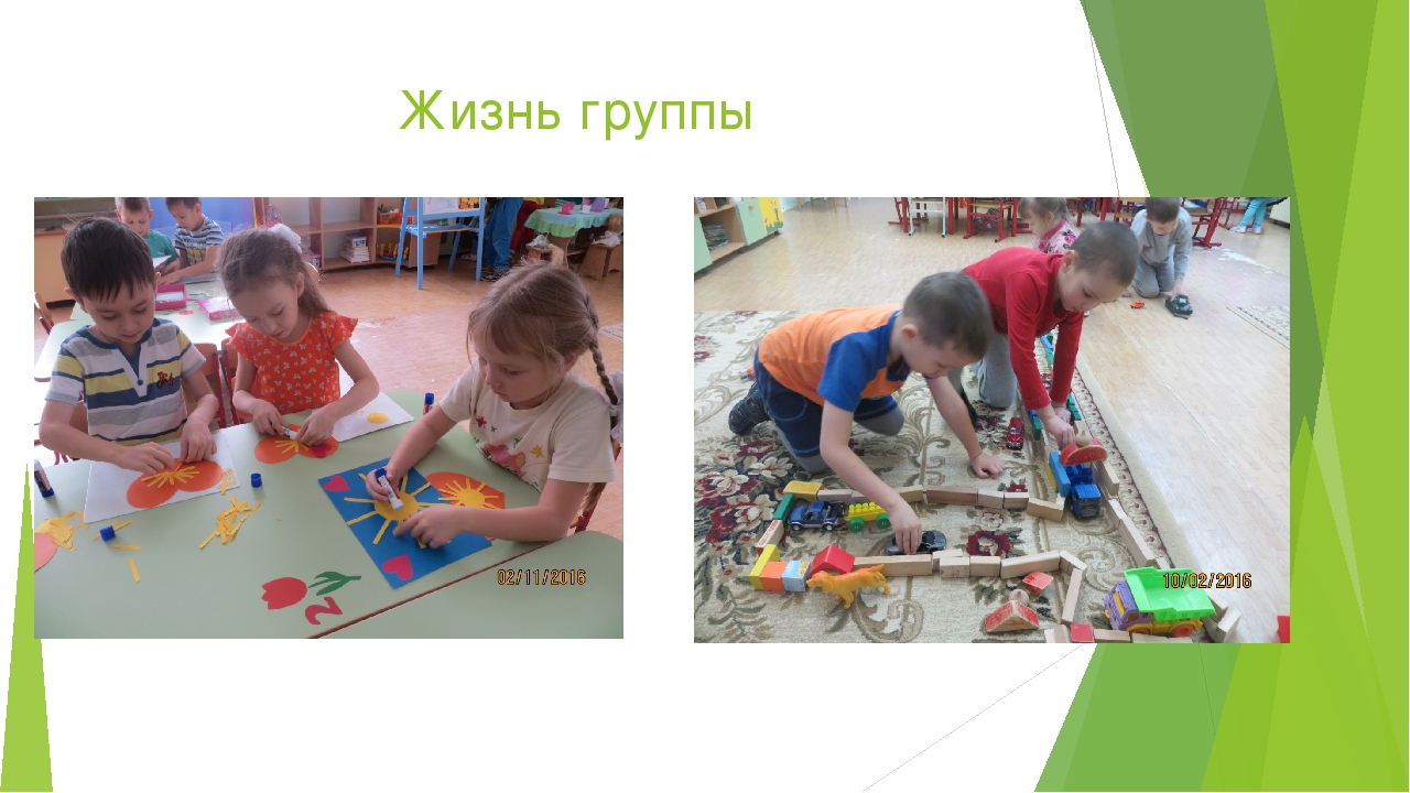 Презентация "Подготовительная к школе группа"