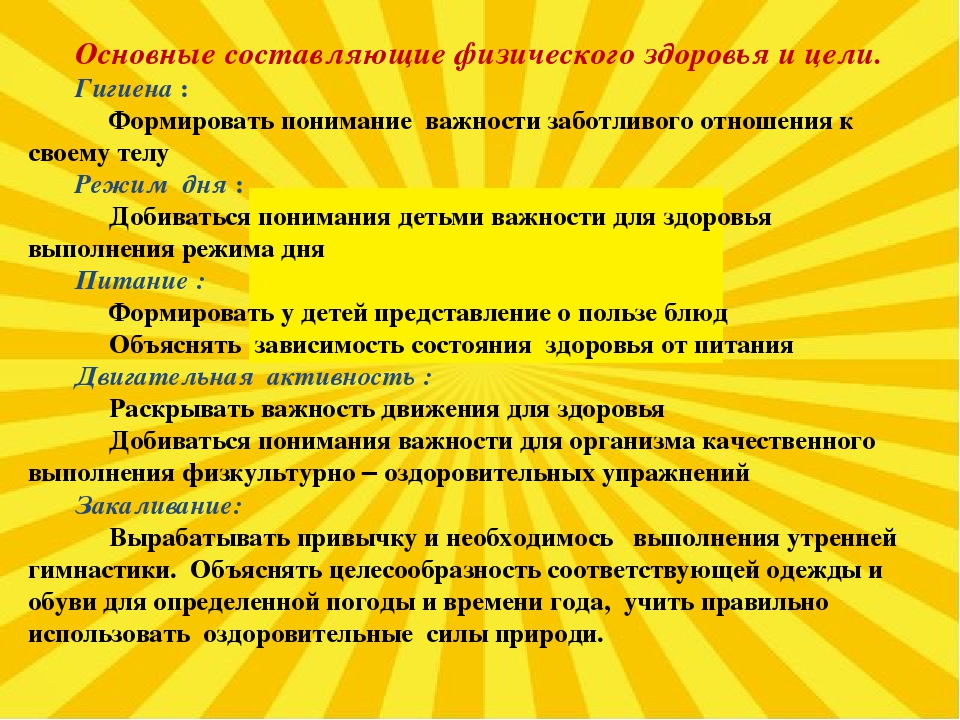 Презентация "Здоровьесберегающие технологии" в ДОУ