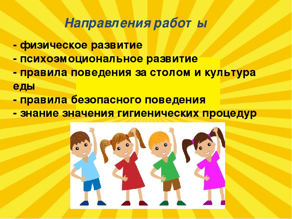 Презентация "Здоровьесберегающие технологии" в ДОУ
