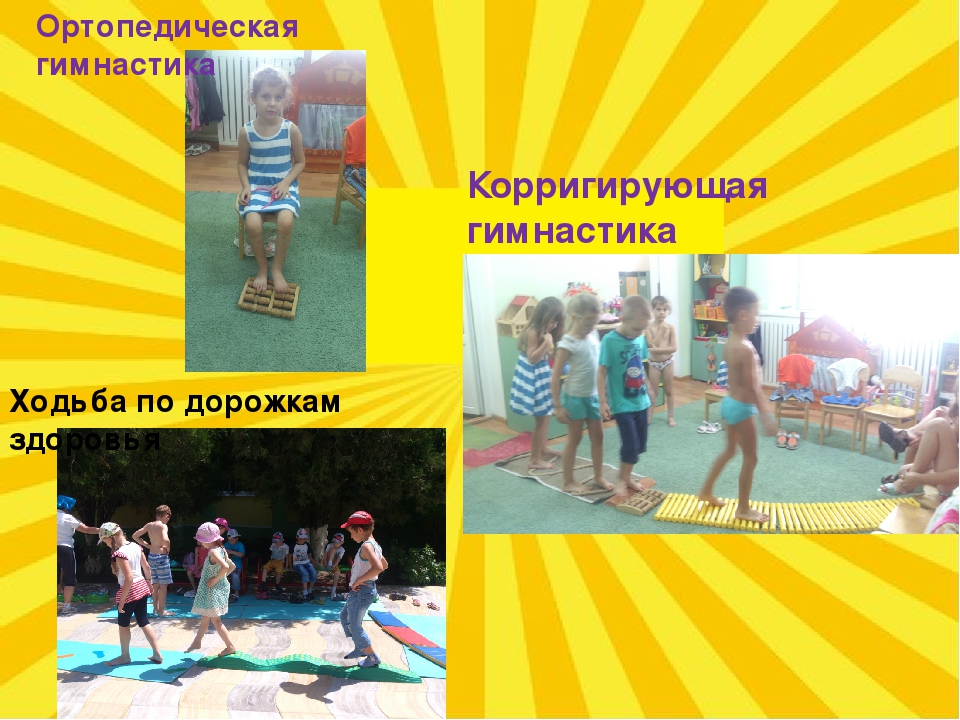 Презентация "Здоровьесберегающие технологии" в ДОУ