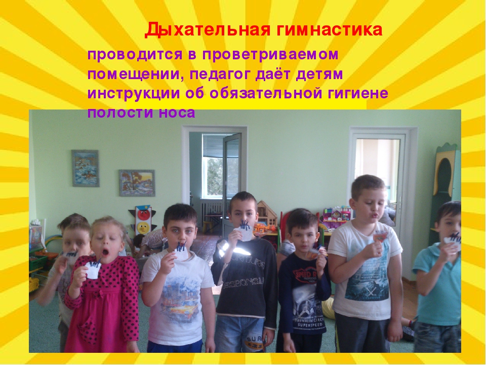 Презентация "Здоровьесберегающие технологии" в ДОУ