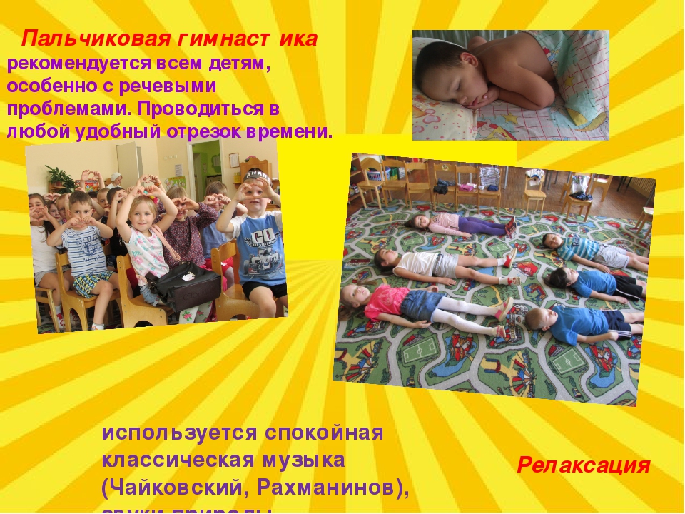 Презентация "Здоровьесберегающие технологии" в ДОУ