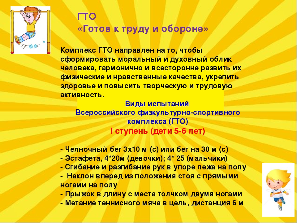 Презентация "Здоровьесберегающие технологии" в ДОУ