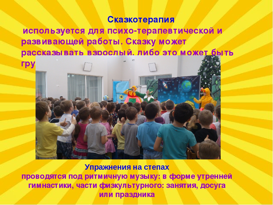 Презентация "Здоровьесберегающие технологии" в ДОУ
