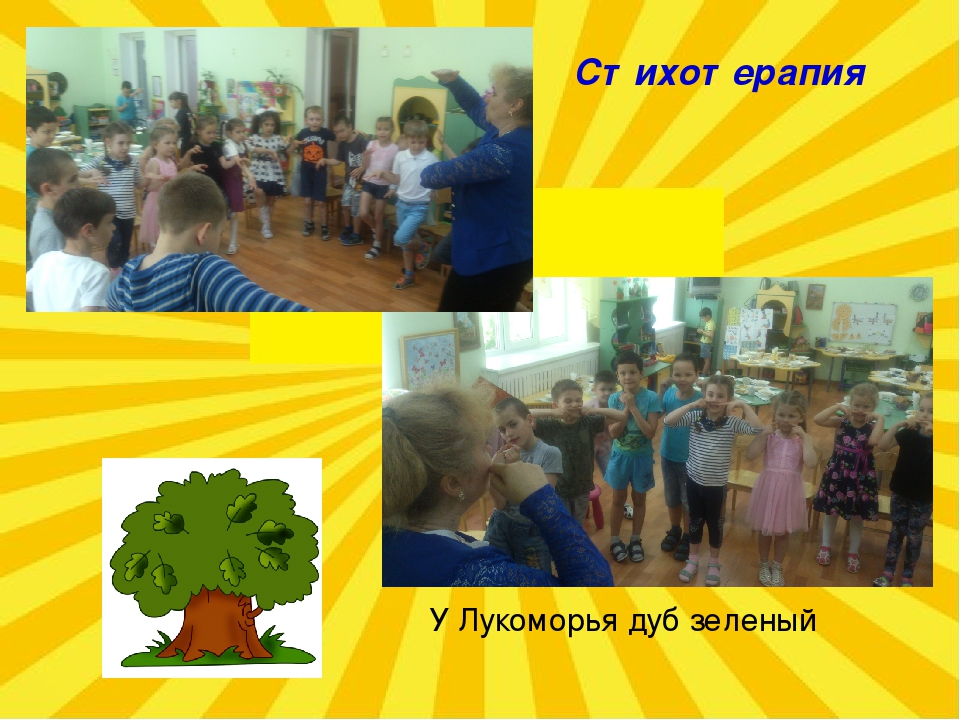 Презентация "Здоровьесберегающие технологии" в ДОУ