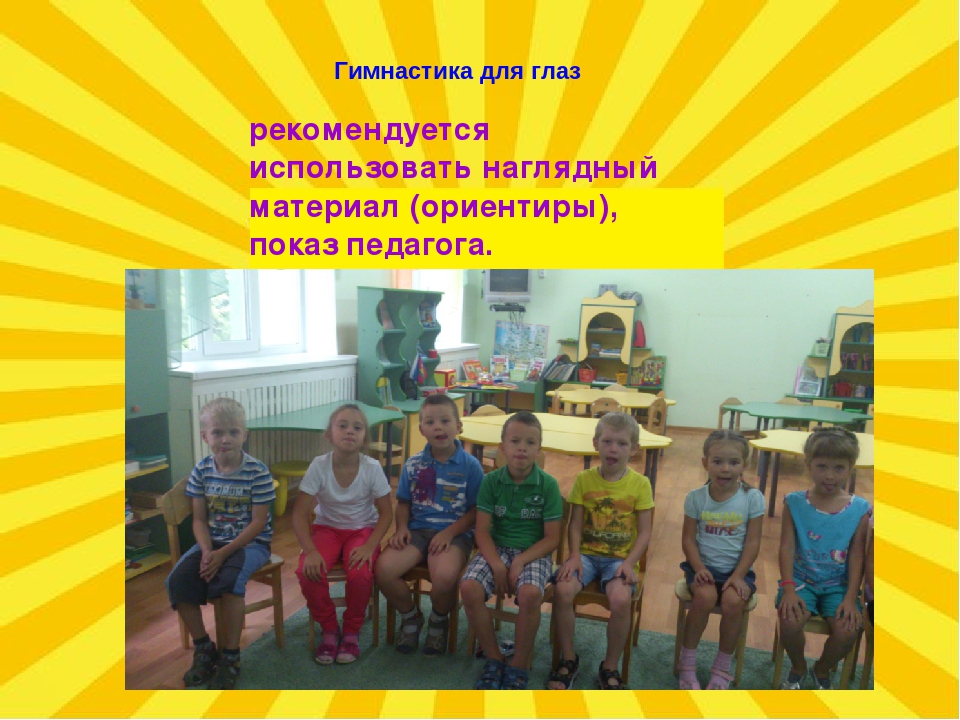 Презентация "Здоровьесберегающие технологии" в ДОУ