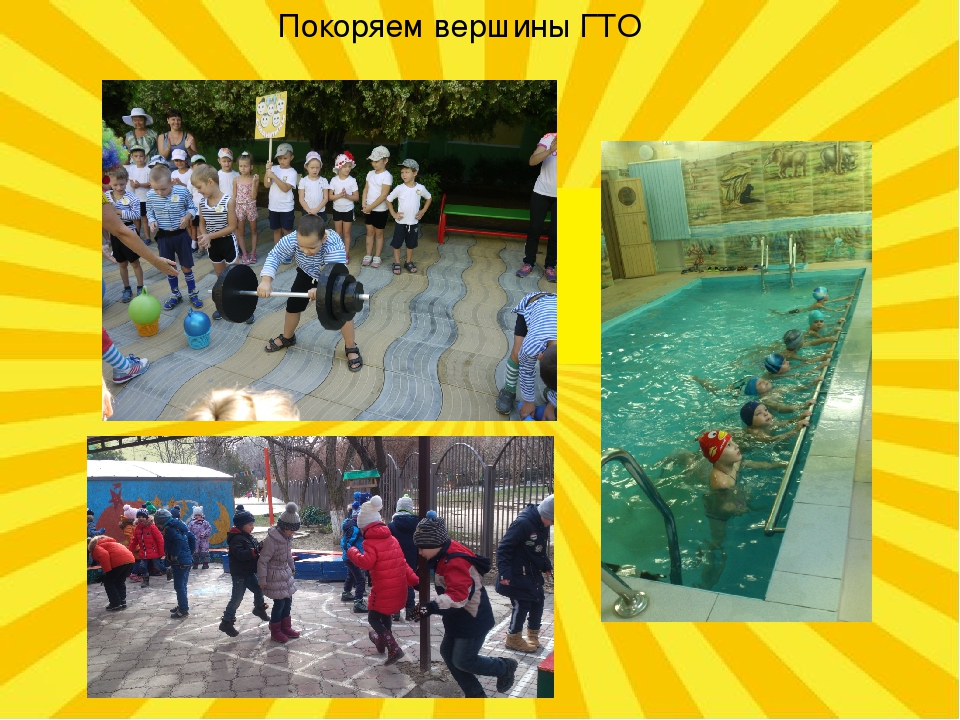 Презентация "Здоровьесберегающие технологии" в ДОУ