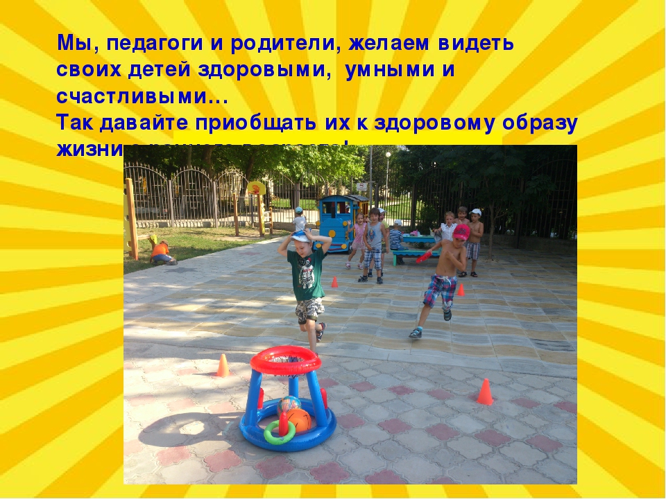 Презентация "Здоровьесберегающие технологии" в ДОУ