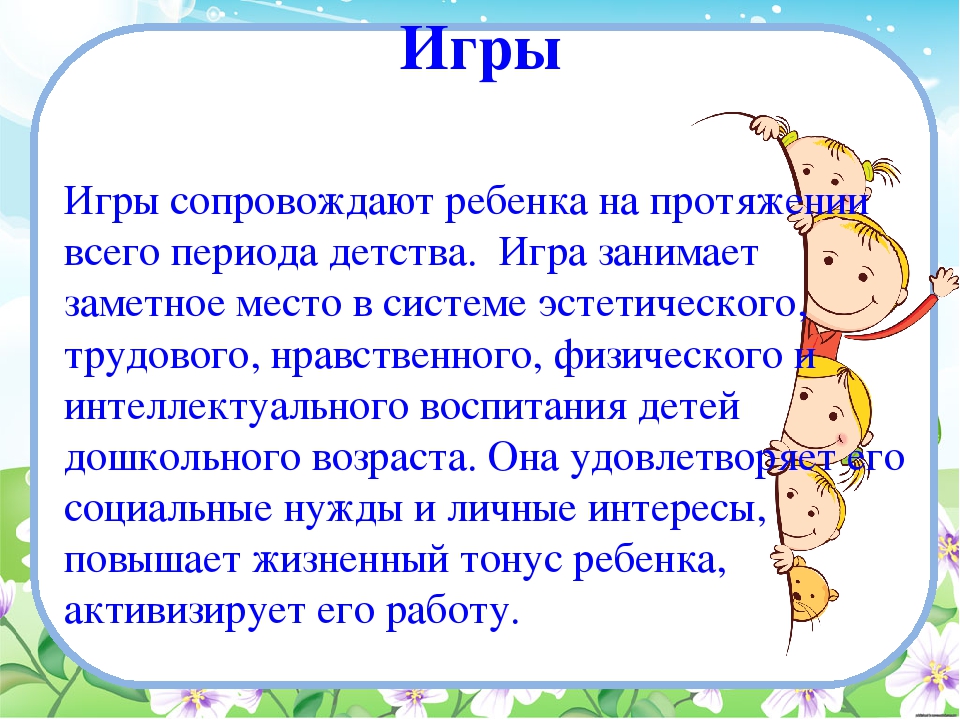 Презентация "Режимные моменты в ДОУ"