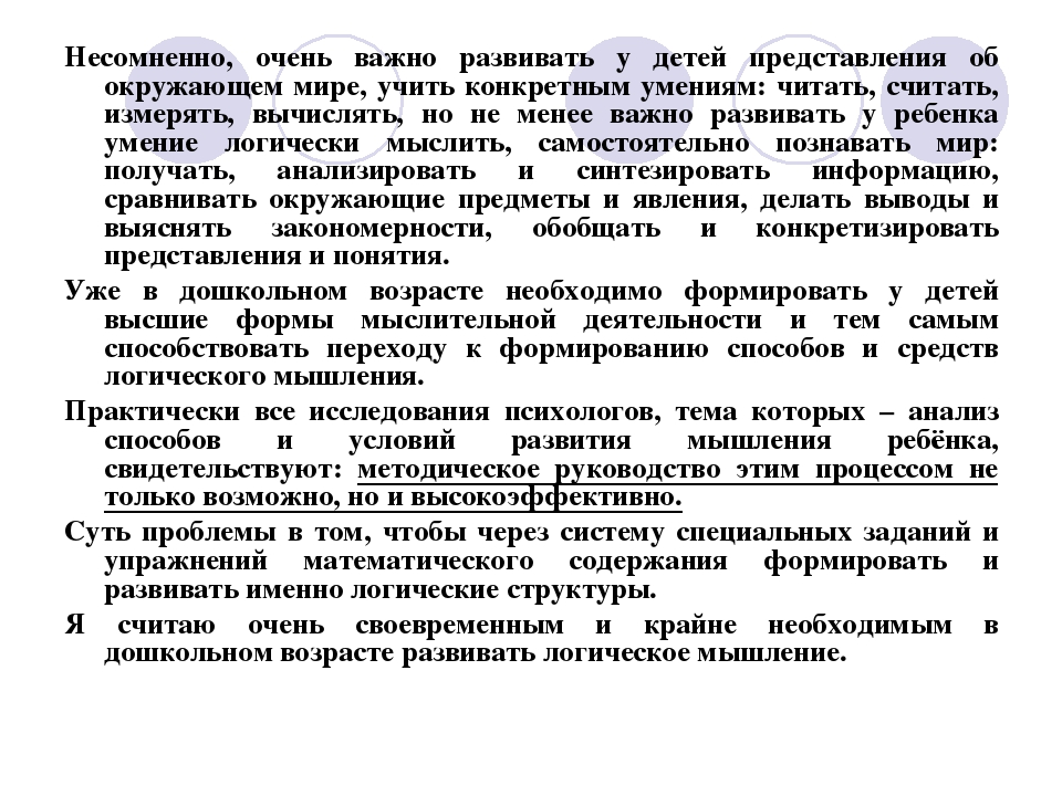 Презентация на тему: "Использование блоков Дьенеша с целью развития логико-математических представлений у детей дошкольного возраста"