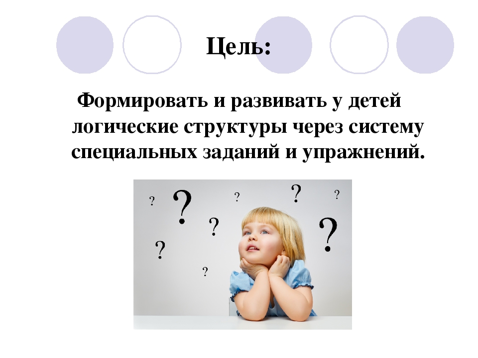 Презентация на тему: "Использование блоков Дьенеша с целью развития логико-математических представлений у детей дошкольного возраста"