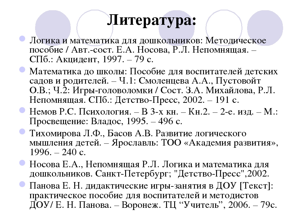 Презентация на тему: "Использование блоков Дьенеша с целью развития логико-математических представлений у детей дошкольного возраста"