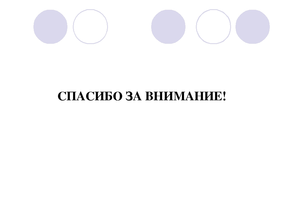 Презентация на тему: "Использование блоков Дьенеша с целью развития логико-математических представлений у детей дошкольного возраста"