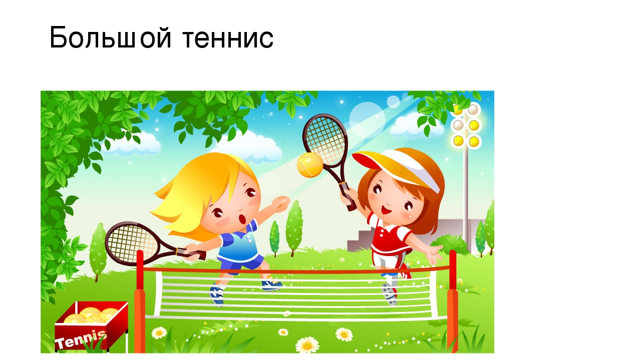 Презентация по окружающему миру на тему "Виды спорта"