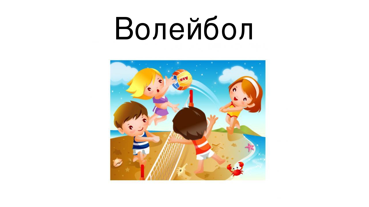 Презентация по окружающему миру на тему "Виды спорта"