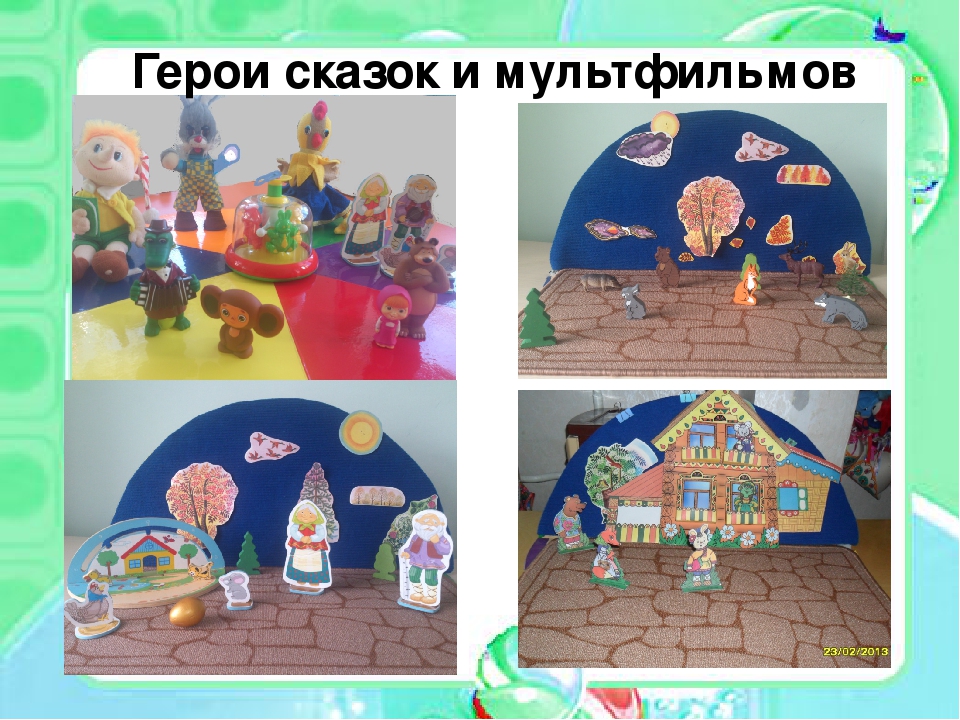 Презентация "Дидактическая игра "Поле-чудес"