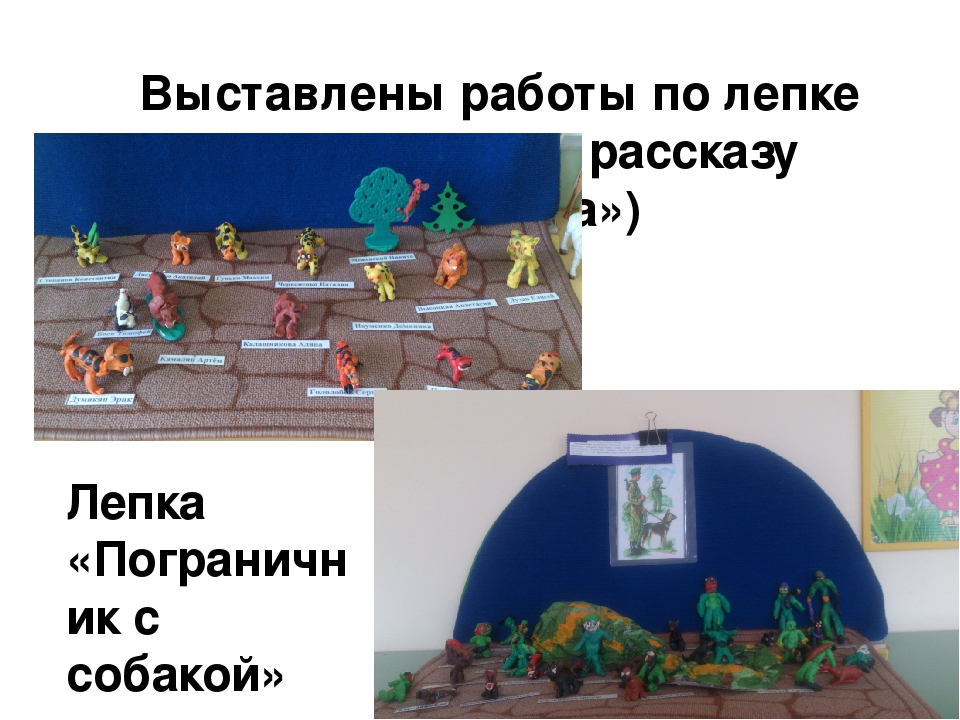 Презентация "Дидактическая игра "Поле-чудес"