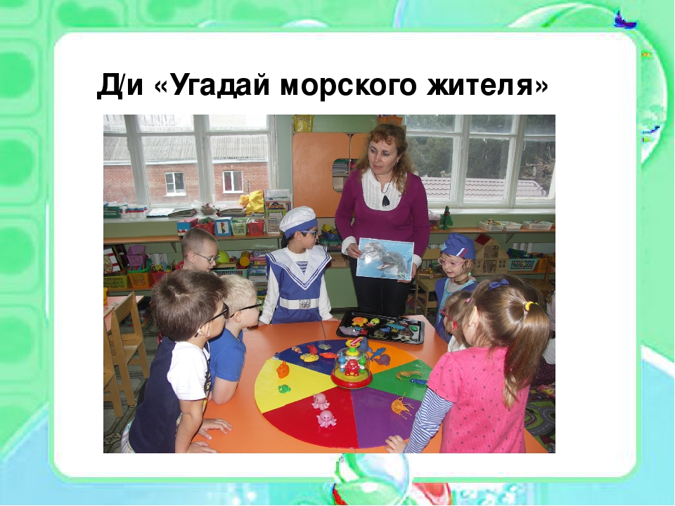 Презентация "Дидактическая игра "Поле-чудес"