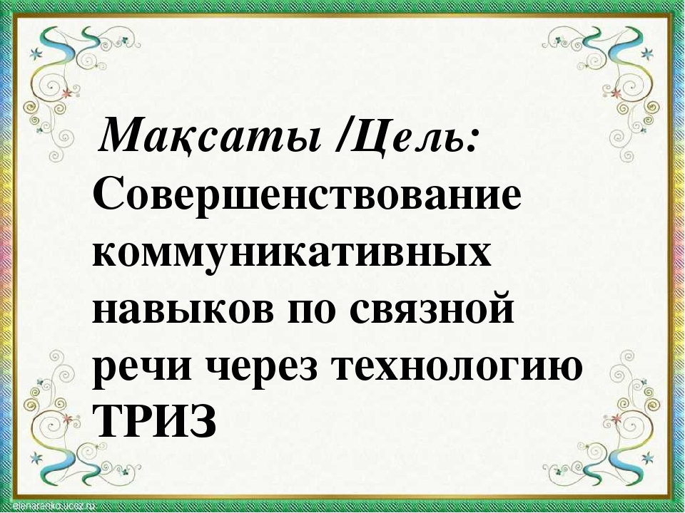 Презентация занятия "Волшебный колобок"
