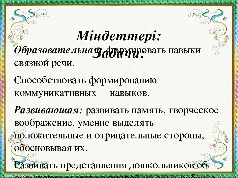 Презентация занятия "Волшебный колобок"